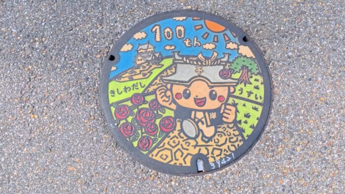 Korea-Japan 2026, Kishiwada, Japan, Manhole cover
