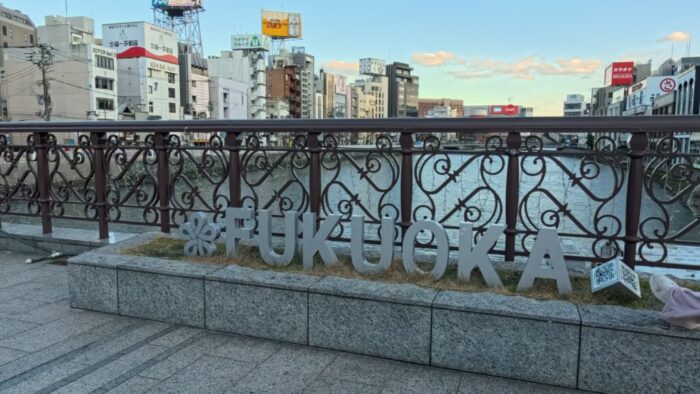 Korea-Japan 2026, Nishinakasu, Nakasu, Fukuoka, Japan