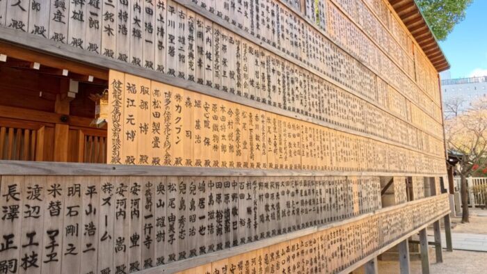 Korea-Japan 2026, Kushida Shrine, Kamikawabata-machi, Hakata Ward, Fukuoka, Japan