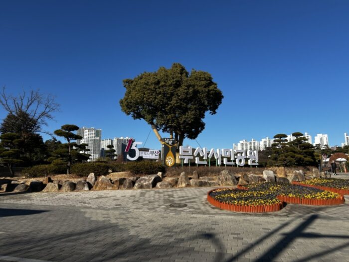 Korea-Japan 2026, Beomjeon-dong, Busanjin-gu, Busan, Busan, South Korea